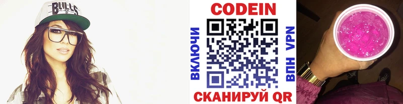 Кодеиновый сироп Lean Purple Drank  хочу   Сертолово 