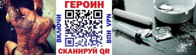 ГЕРОИН Афган  darknet официальный сайт  Сертолово 