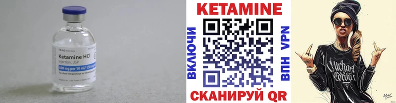 КЕТАМИН VHQ  Сертолово 