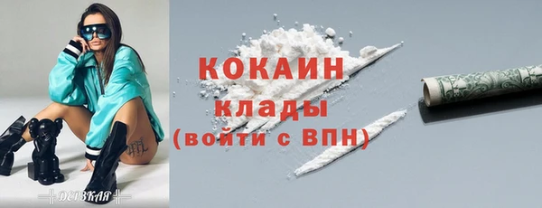 кокаин VHQ Новозыбков